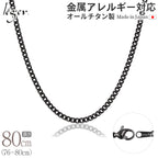 純チタン ネックレス チェーン IPグレー 80cm キヘイ （ 喜平 ） 3.5mm幅 D80GF