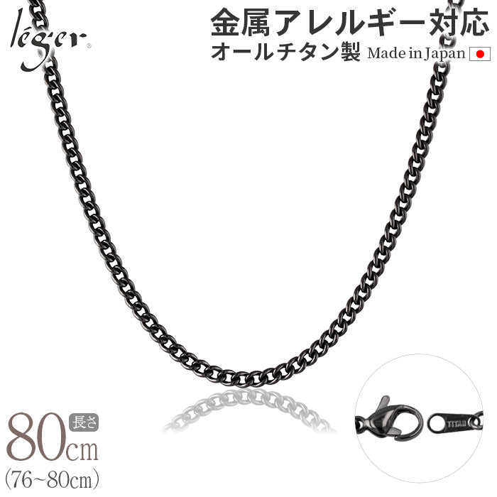 純チタン ネックレス チェーン IPグレー 80cm キヘイ （ 喜平 ） 3.5mm幅 D80GF