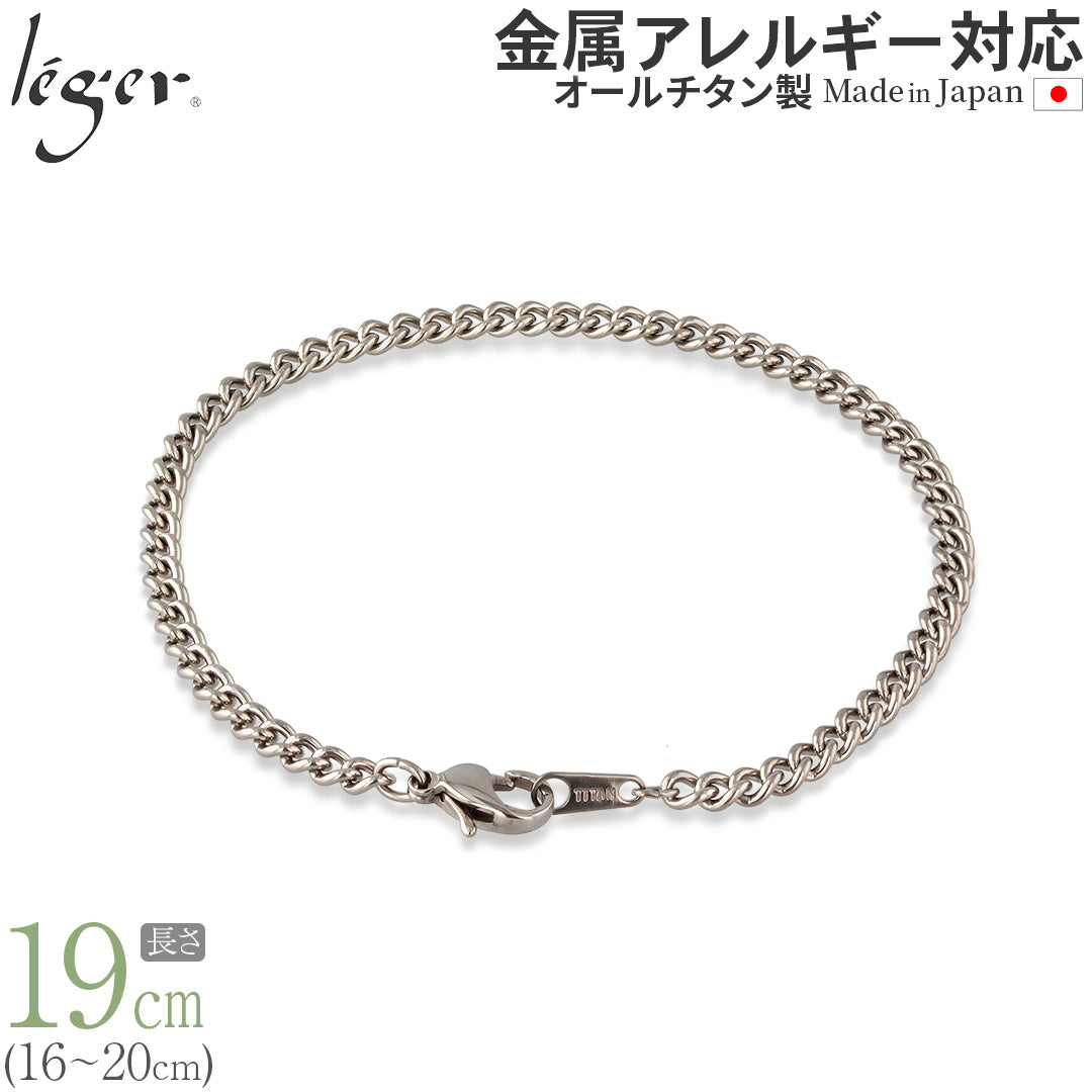 純チタン ブレスレット 16cm 〜 20cm キヘイ （ 喜平 ） 3.5mm幅 DV19F