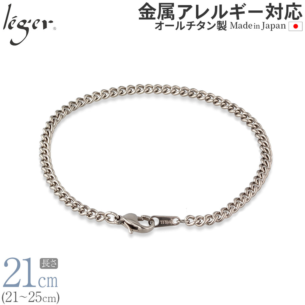 純チタン ブレスレット 21cm 〜 25cm キヘイ （ 喜平 ） 3.5mm幅 DV21F