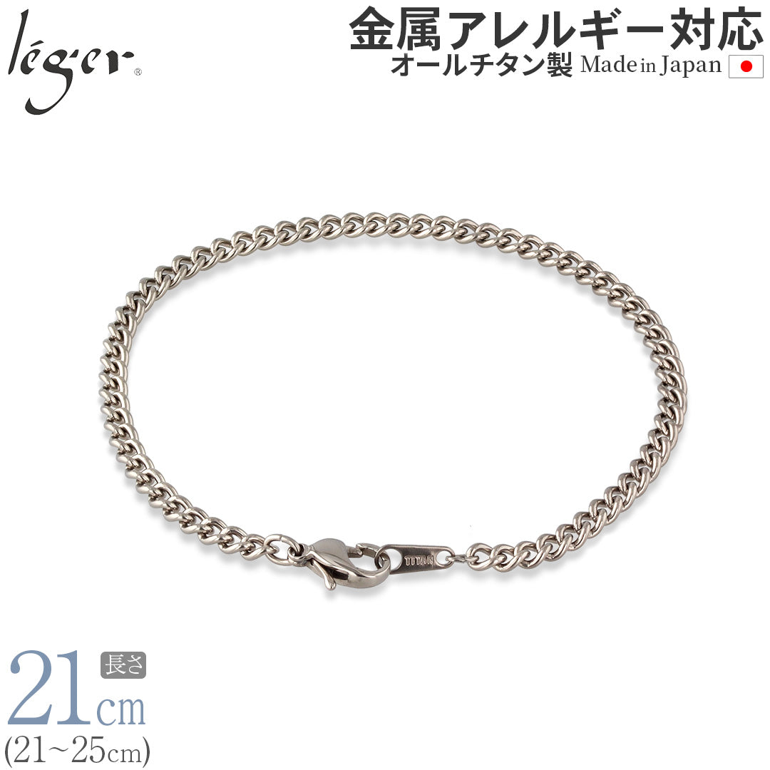 純チタン ブレスレット 21cm 〜 25cm キヘイ （ 喜平 ） 3.5mm幅 DV21F