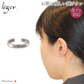 純チタン イヤーカフ 2mm幅 片耳用 ECF004 名入れOK