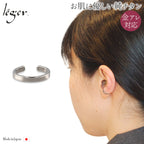 純チタン イヤーカフ 2mm幅 片耳用 ECF004 名入れOK