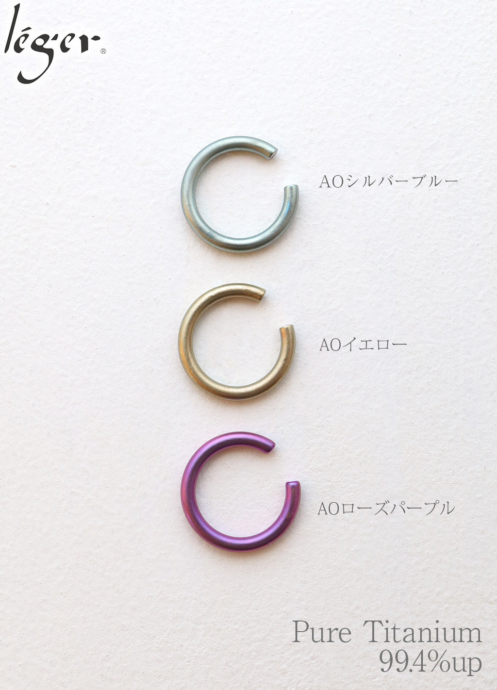 純チタン イヤーカフ  片耳用 ECF016AO