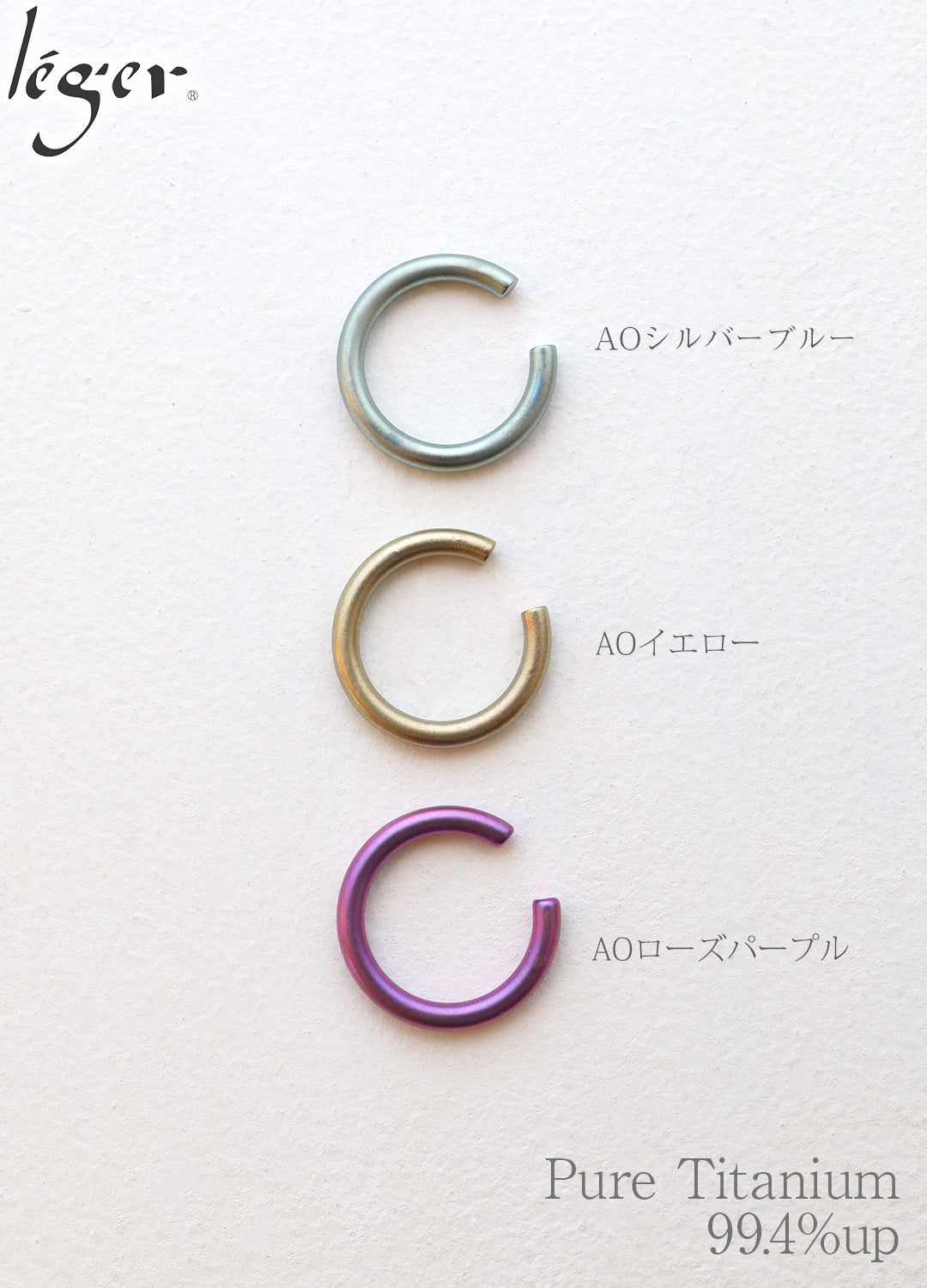 純チタン イヤーカフ  片耳用 ECF016AO