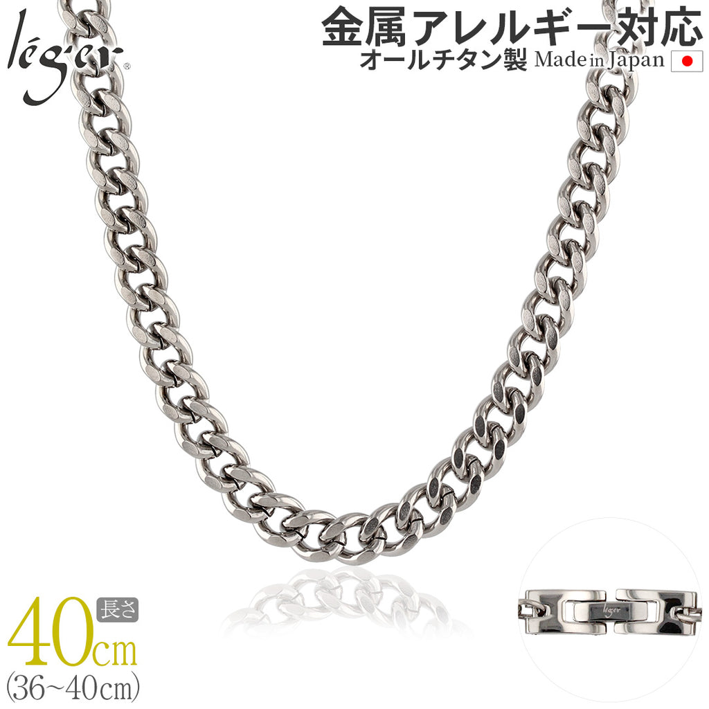 純チタン ネックレス チェーン 40cm キヘイ （ 喜平 ） 6.9mm幅 F40B