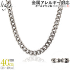 純チタン ネックレス チェーン 40cm キヘイ （ 喜平 ） 6.9mm幅 F40B