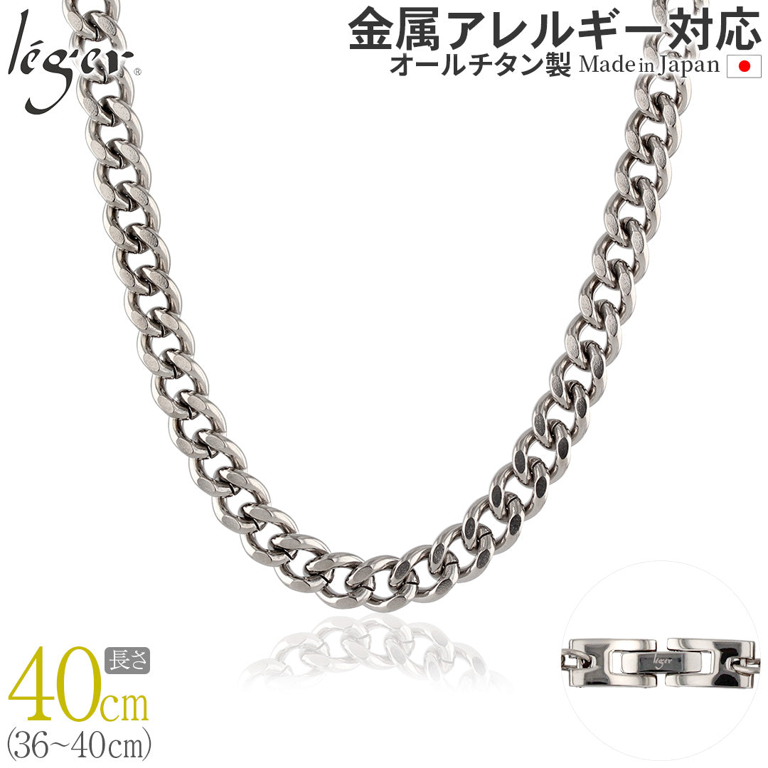 純チタン ネックレス チェーン 40cm キヘイ （ 喜平 ） 6.9mm幅 F40B
