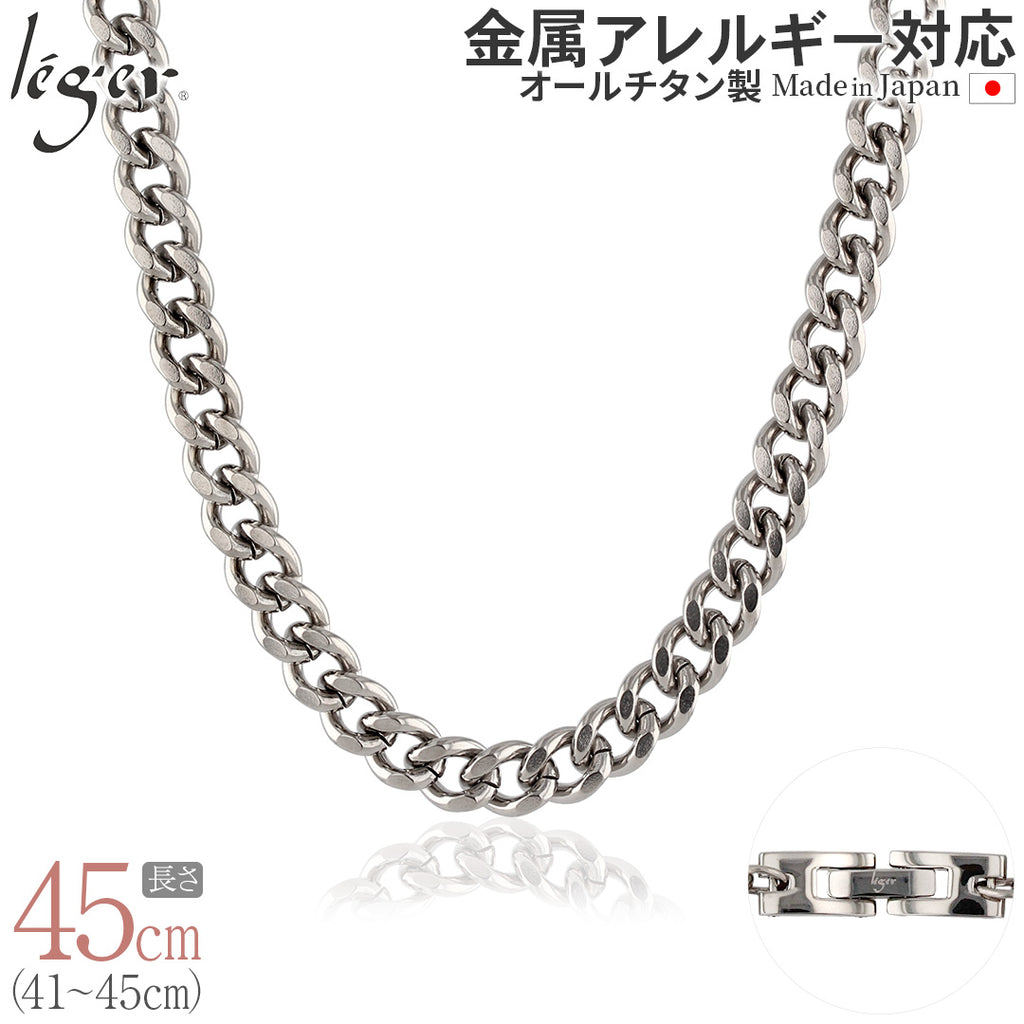 純チタン ネックレス チェーン 45cm キヘイ （ 喜平 ） 6.9mm幅 F45B