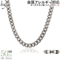 純チタン ネックレス チェーン 50cm キヘイ （ 喜平 ） 6.9mm幅 F50B