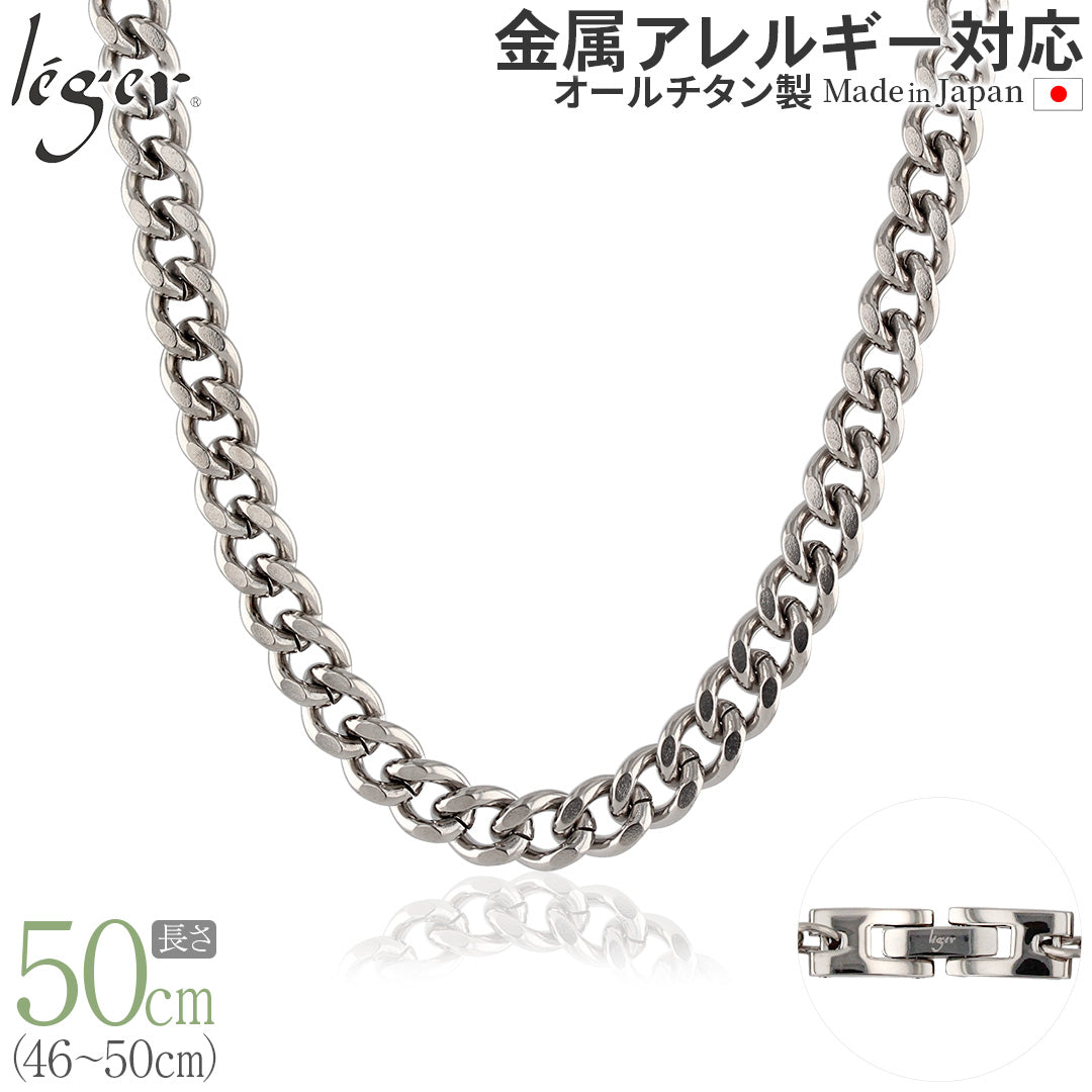 純チタン ネックレス チェーン 50cm キヘイ （ 喜平 ） 6.9mm幅 F50B