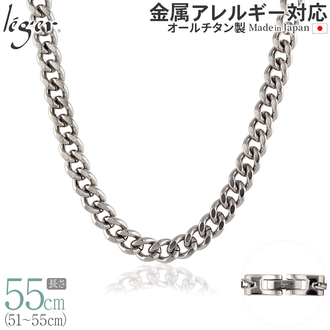 純チタン ネックレス チェーン 55cm キヘイ （ 喜平 ） 6.9mm幅 F55B