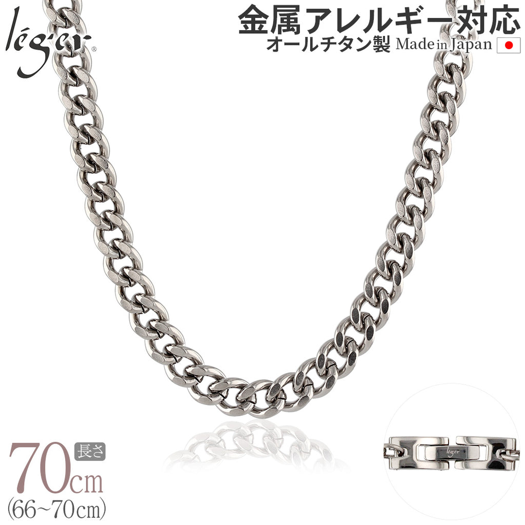 純チタン ネックレス チェーン 70cm キヘイ （ 喜平 ） 6.9mm幅 F70B