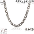 純チタン ネックレス チェーン 70cm キヘイ （ 喜平 ） 6.9mm幅 F70B