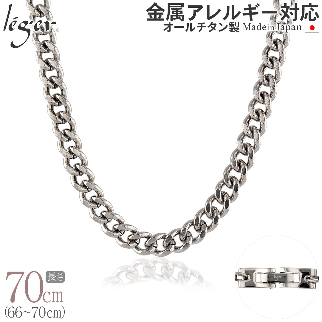 純チタン ネックレス チェーン 70cm キヘイ （ 喜平 ） 6.9mm幅 F70B