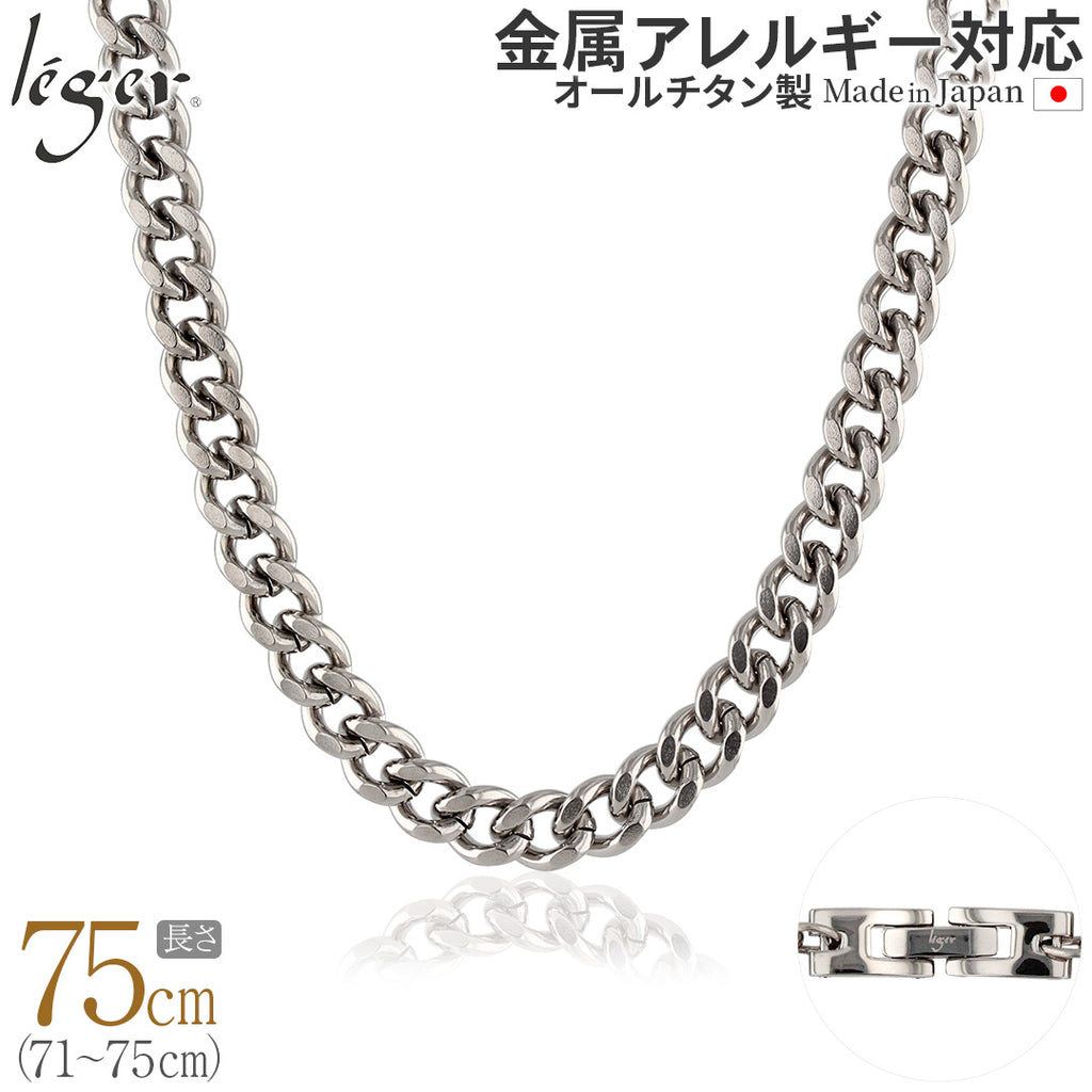 純チタン ネックレス チェーン 75cm キヘイ （ 喜平 ） 6.9mm幅 F75B