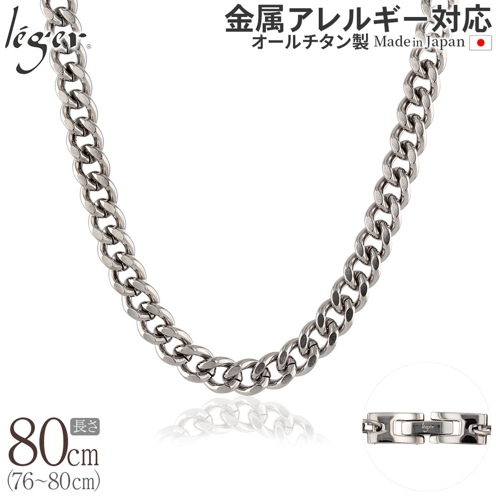 純チタン ネックレス チェーン 80cm キヘイ （ 喜平 ） 6.9mm幅 F80B