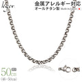純チタン ネックレス チェーン 50cm オーバル 5.0mm幅 FO50F