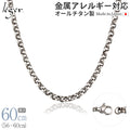 純チタン ネックレス チェーン 60cm オーバル 5.0mm幅 FO60F
