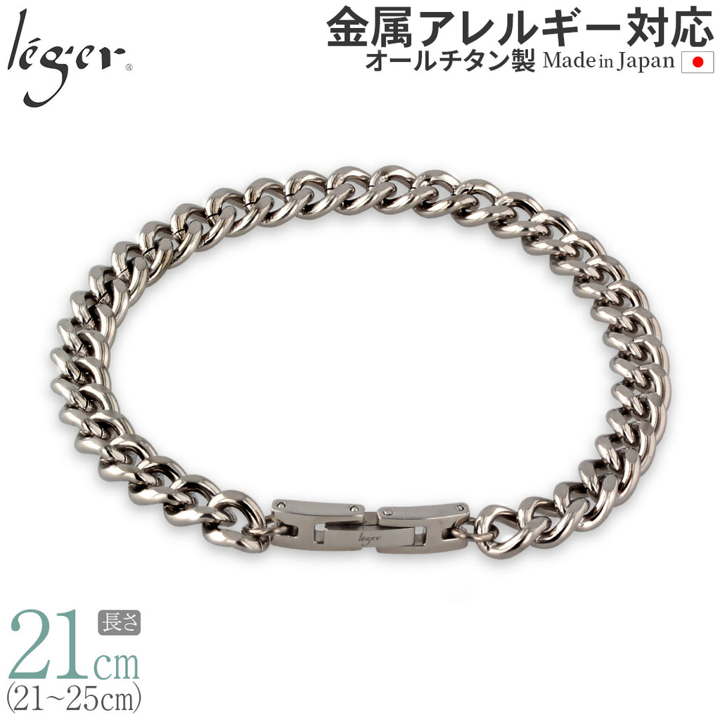 純チタン ブレスレット 21cm キヘイ （ 喜平 ） 6.9mm幅 FV21B