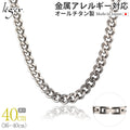 Pure Titanium Necklace Chain 40cm Cuban Link 8.7mm Width G40B