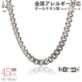 Pure Titanium Necklace Chain 45cm Curb 8.7mm Width G45B