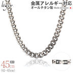 Pure Titanium Necklace Chain 45cm Curb 8.7mm Width G45B