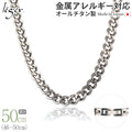 Pure Titanium Necklace Chain 50cm Curb 8.7mm Wide G50B