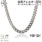 Pure Titanium Necklace Chain 50cm Curb 8.7mm Wide G50B