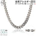 Pure Titanium Necklace Chain 55cm Curb (Kihei) 8.7mm Wide G55B