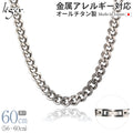 Pure Titanium Necklace Chain 60cm Cuban 8.7mm Wide G60B