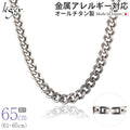 Pure Titanium Necklace Chain 65cm Cuban Link 8.7mm Width G65B