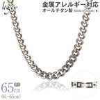 Pure Titanium Necklace Chain 65cm Cuban Link 8.7mm Width G65B