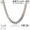 Pure Titanium Necklace Chain 70cm Figaro 8.7mm Wide G70B