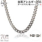 Pure Titanium Necklace Chain 70cm Figaro 8.7mm Wide G70B