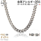 Pure Titanium Necklace Chain 75cm Curb (Kihei) 8.7mm Width G75B