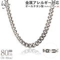 Pure Titanium Necklace Chain 80cm Curb (Kihei) 8.7mm Width G80B