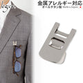 純チタンメガネクリップ GC01