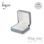 【宅配便のみ】 リングボックス（プレゼント1個用リングケース） リングボックス gift-ring-s