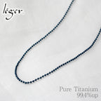 純チタン ネックレス チェーン ボールネックレス IPブルー Φ1.5mm 45cm I45BF