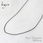 Pure Titanium Necklace Chain Ball Necklace IP Gray Φ1.5mm 45cm I45GF