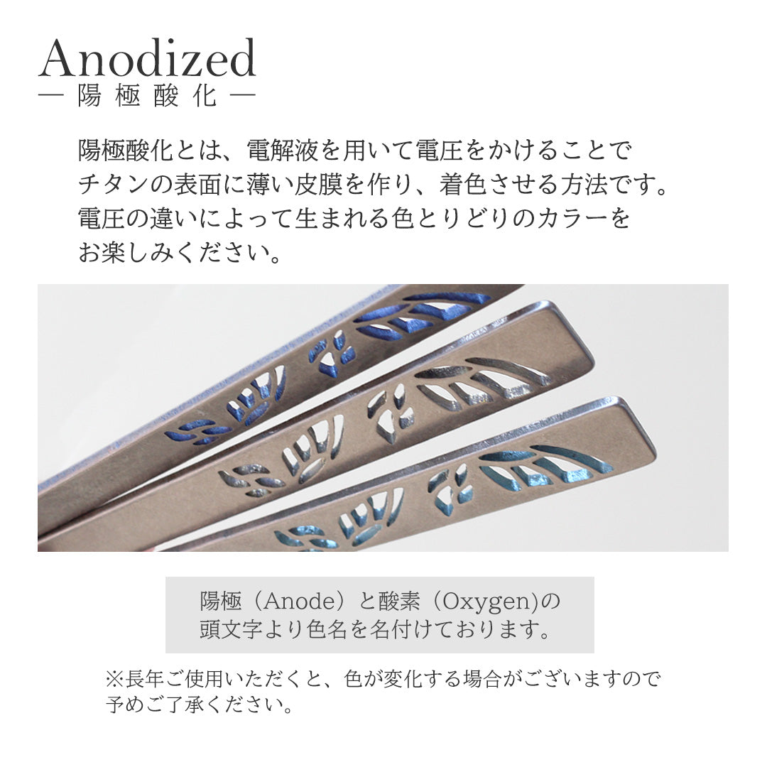 純チタン かんざし 胡蝶 KNZS001-1