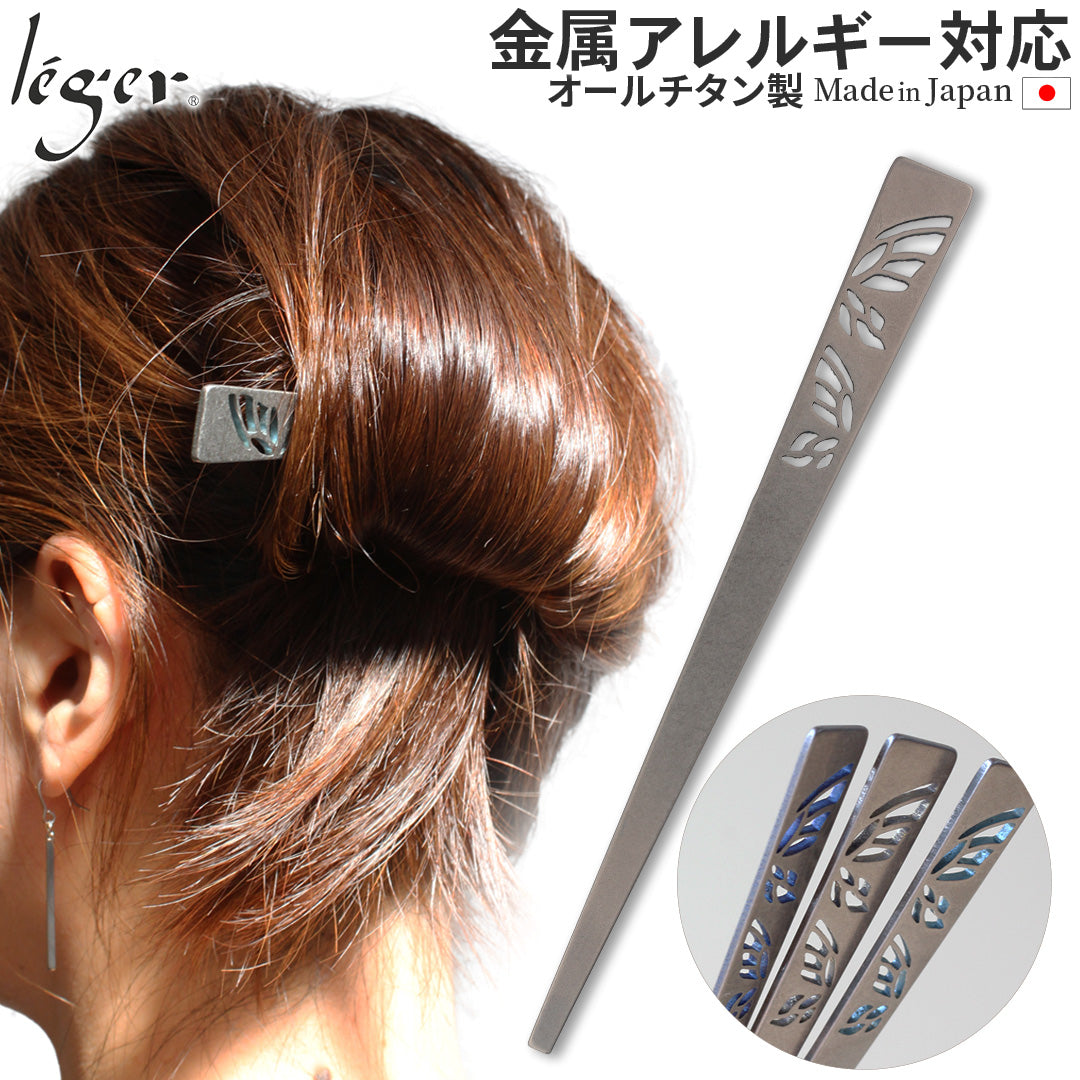 純チタン かんざし 胡蝶 KNZS001-1