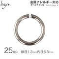 純チタンマルカン1（内径：約6.8mm/25個セット） M1-5