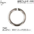 純チタンマルカン1（内径：約6.8mm/25個セット） M1-5