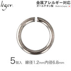 純チタンマルカン1（内径：約6.8mm/5個セット） M1