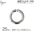 純チタンマルカン2（内径：約5.2mm/25個セット） M2-5