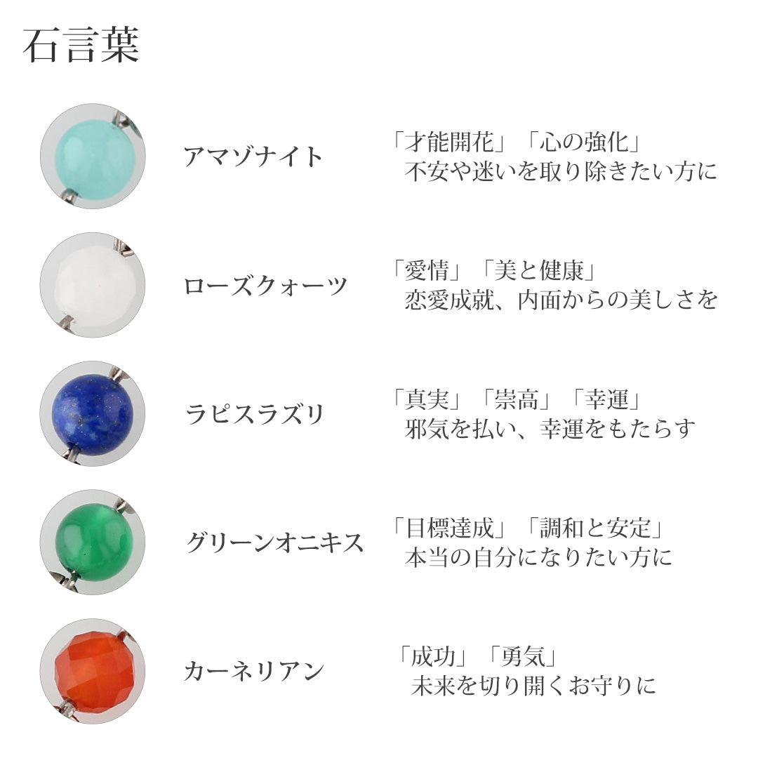 純チタン メガネチェーン 天然石 付き 55cm MCA55N