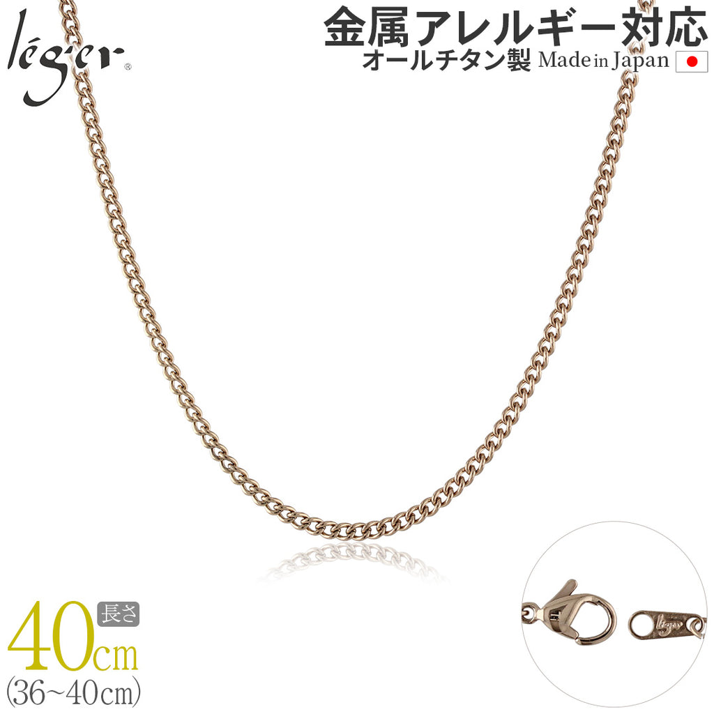 Pure Titanium Necklace Chain, IP Gold, 40cm, Figaro (Kiel) 2.9mm Width, MD40PF
