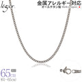 純チタン ネックレス チェーン 65cm キヘイ （ 喜平 ） 2.9mm幅 MD65F